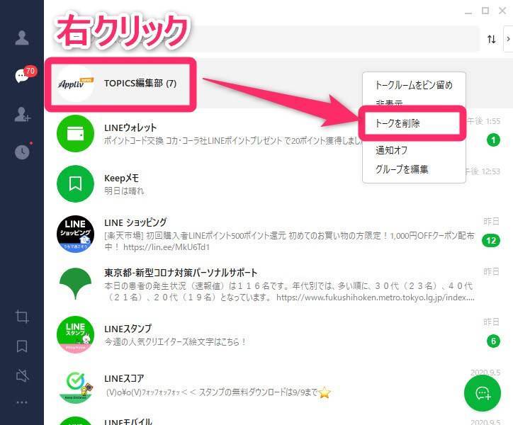 Line トーク メッセージの削除方法 相手にバレるか 復元方法も網羅 Appliv Topics