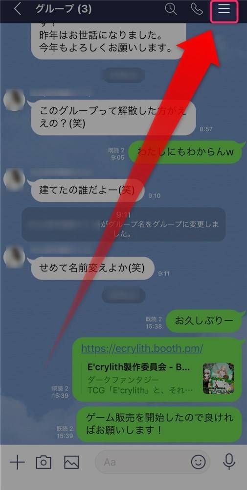 Line 友だち グループの名前変更方法 変更時の通知の有無や注意点 Appliv Topics