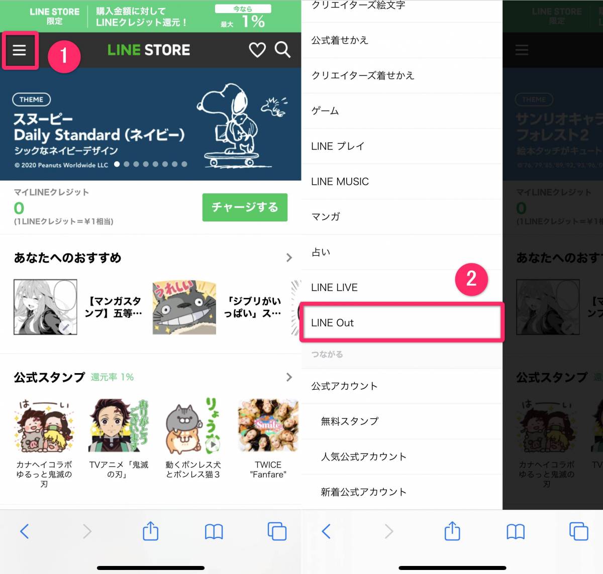 Line Out とは 使い方 料金 音声通話との違いなど 海外でも利用可能 Appliv Topics