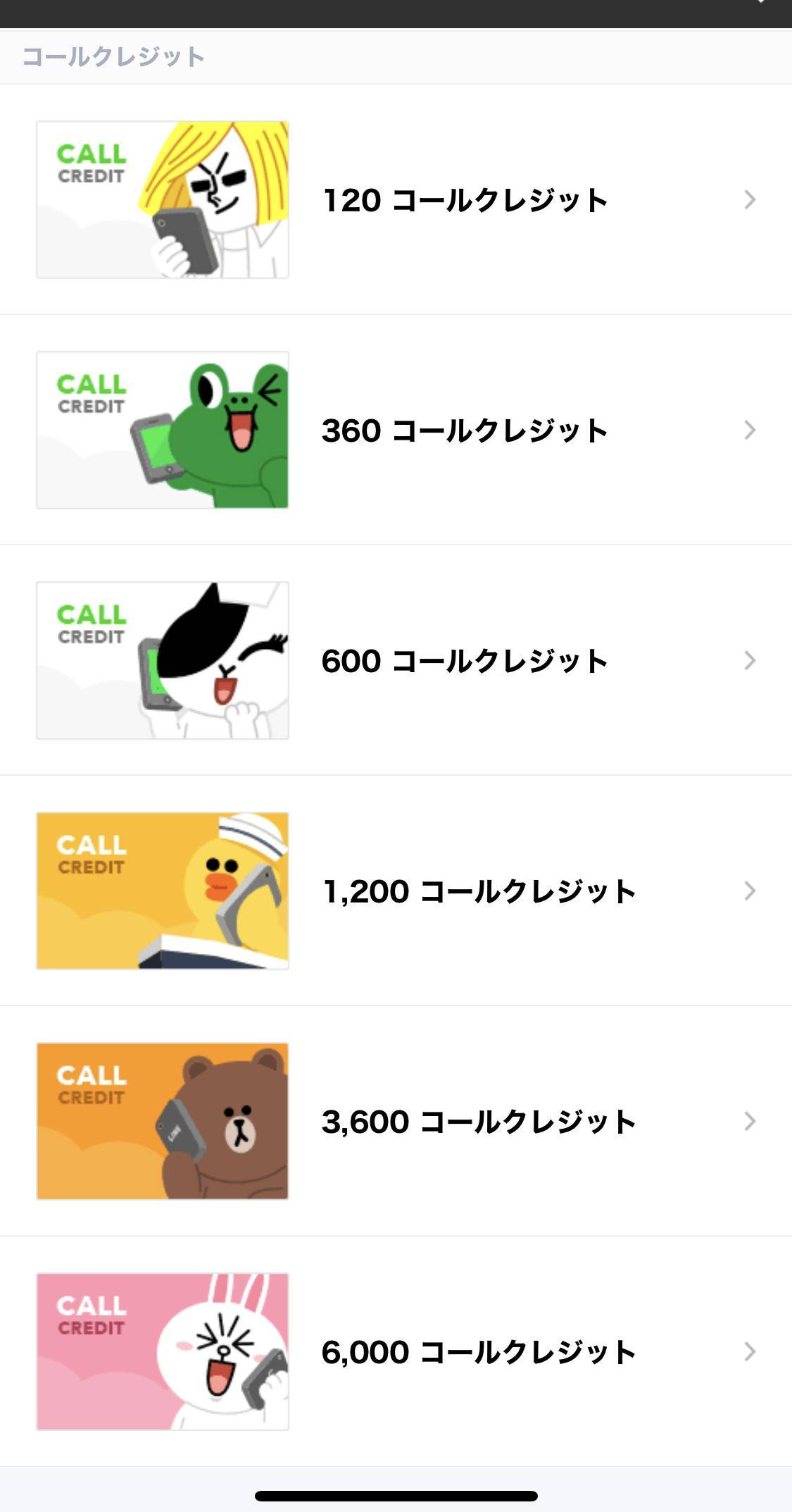 Line Out とは 使い方 料金 音声通話との違いなど 海外でも利用可能 Appliv Topics