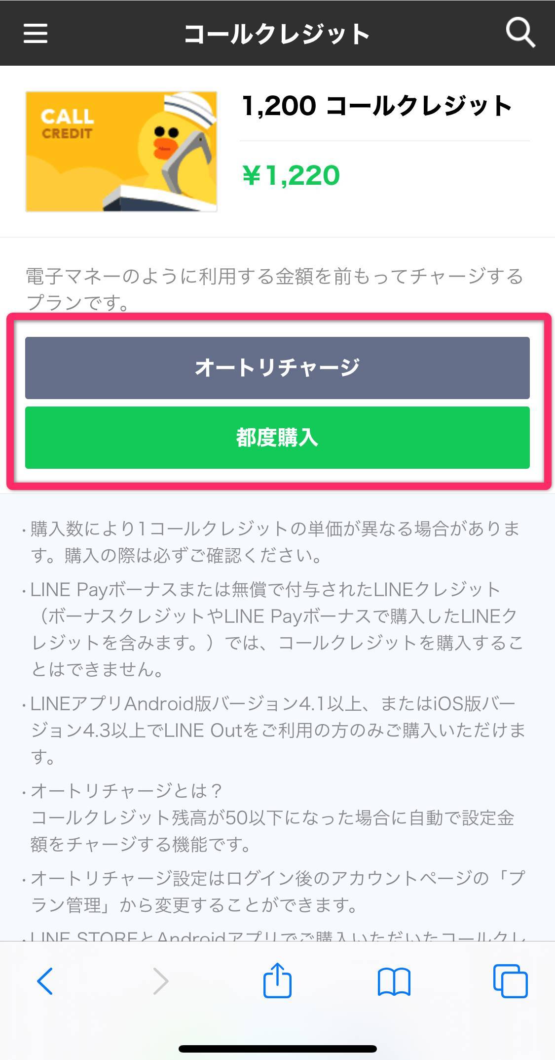 Line Out とは 使い方 料金 音声通話との違いなど 海外でも利用可能 Appliv Topics