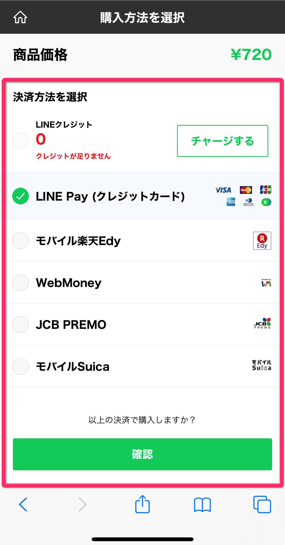 Line Out とは 使い方 料金 音声通話との違いなど 海外でも利用可能 Appliv Topics