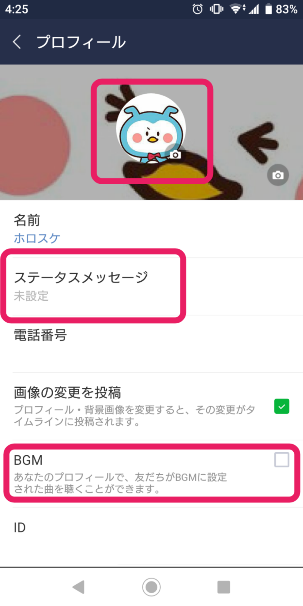 Lineのアイコンにつく緑の点とは 印が出ない友だちの理由と消し方を解説 Appliv Topics