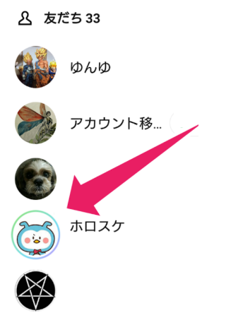 Lineのアイコンにつく緑の点とは 印が出ない友だちの理由と消し方を解説 Appliv Topics