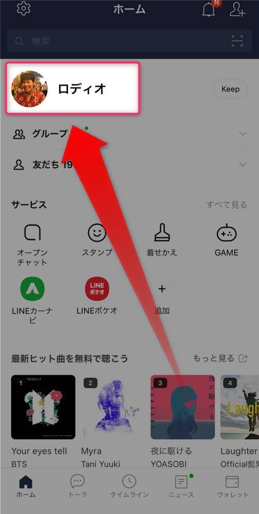 Iphone に自分の名前が