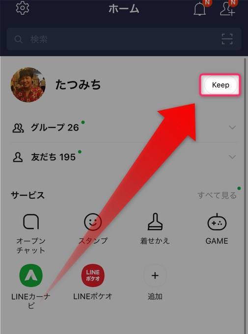 Line 動画の保存 送信方法 Keepやノート活用で保存期間無期限 Appliv Topics