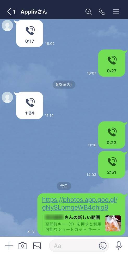 LINE』動画の保存・送信方法 Keepやノート活用で保存期間無期限 