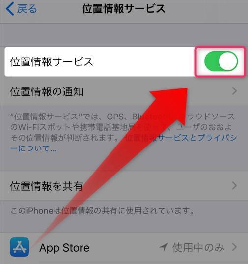 Line 位置情報のオン オフ切替 共有方法 現在地は友だちにバレない Appliv Topics