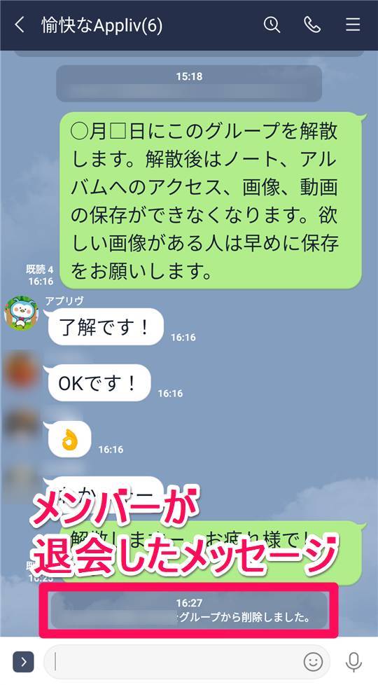 グループ 分け line