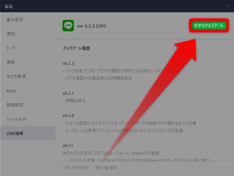 21年版 Lineアプリのアップデート 自動更新 いつでも最新バーションに Appliv Topics