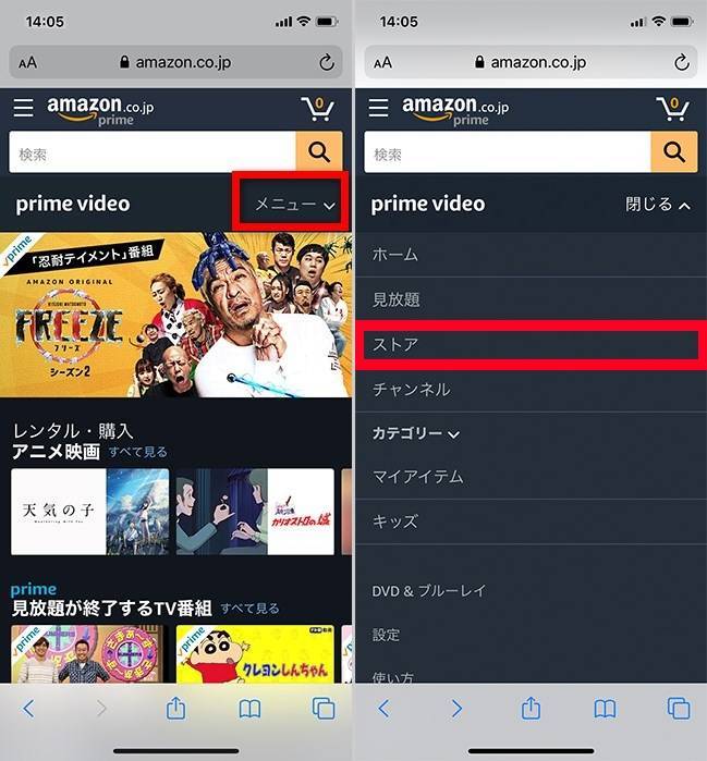 Amazonプライム ビデオのレンタル方法 期間や料金 キャンセルなど Appliv Topics