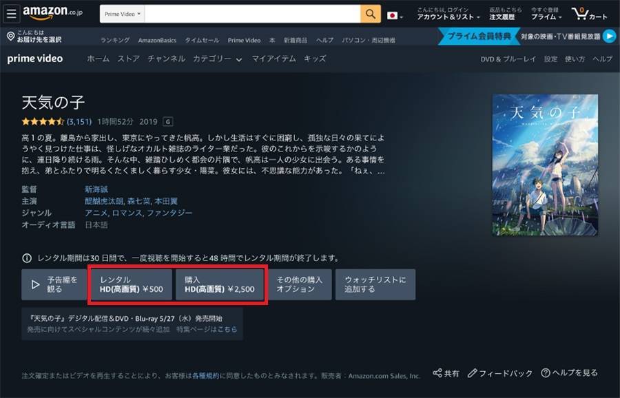 Amazonプライム ビデオのレンタル方法 期間や料金 キャンセルなど Appliv Topics