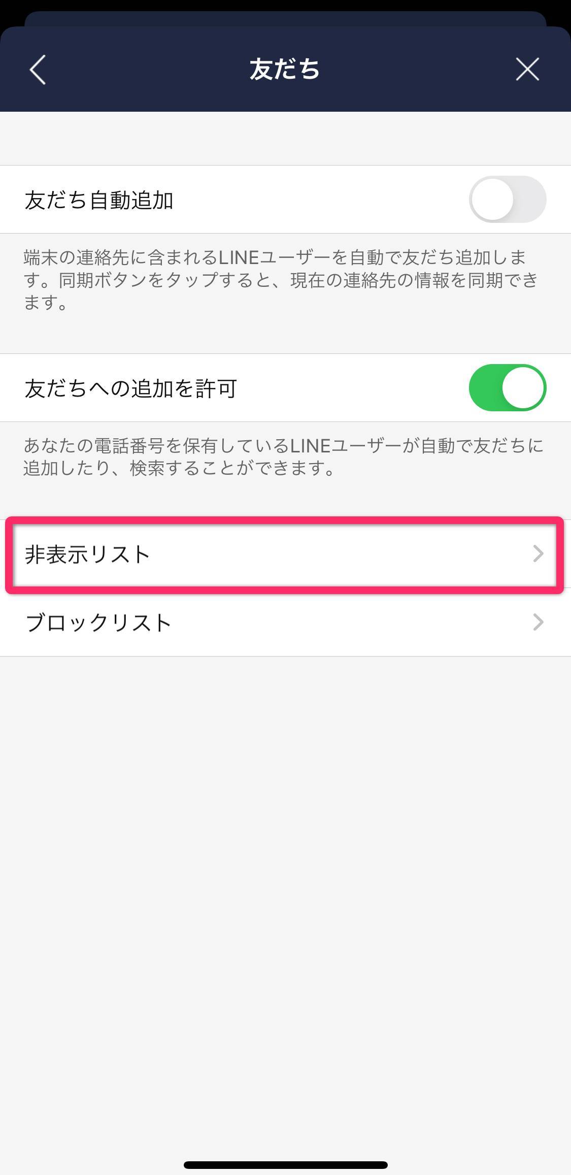 Lineで着信拒否する方法 相手にバレる ブロックは必要 Appliv Topics