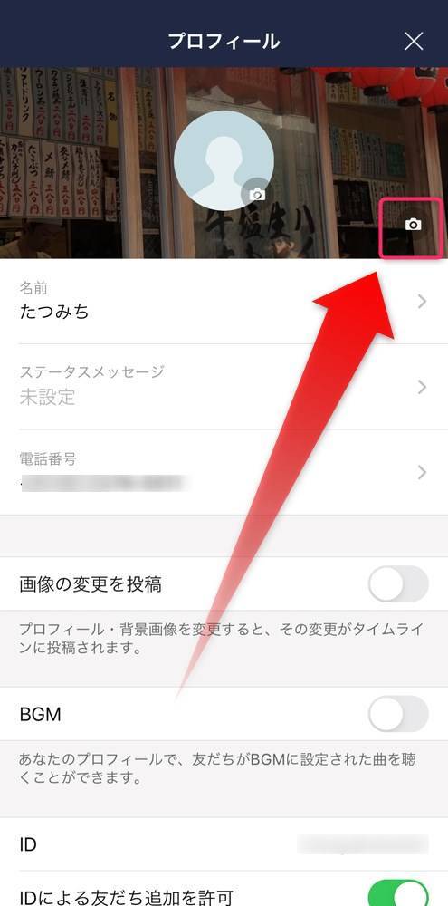 Line プロフィール画像の変更 削除方法 相手に通知しないやり方も Appliv Topics