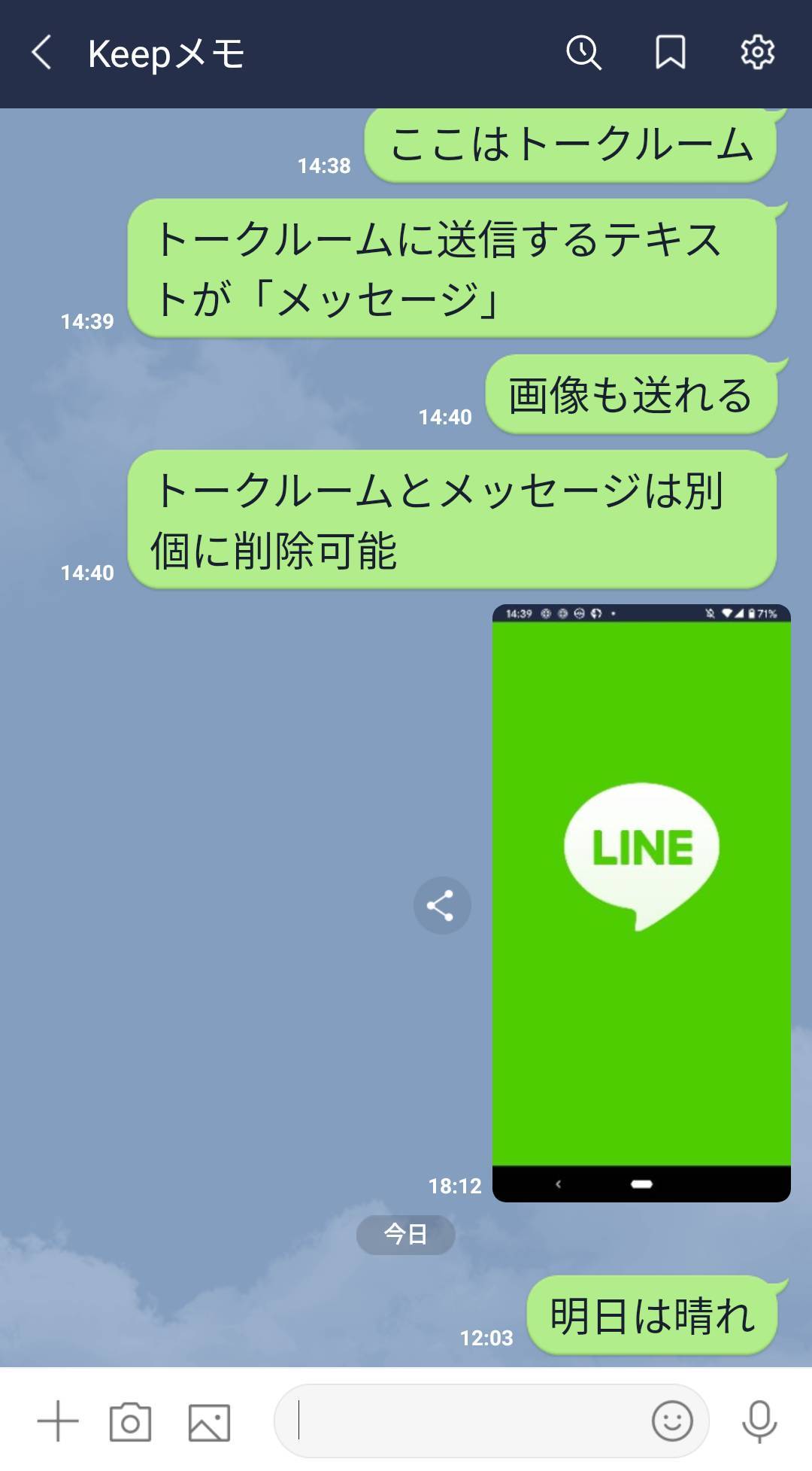 Line 一斉送信のやり方 複数のトークにメッセージを 転送 する裏ワザ Appliv Topics