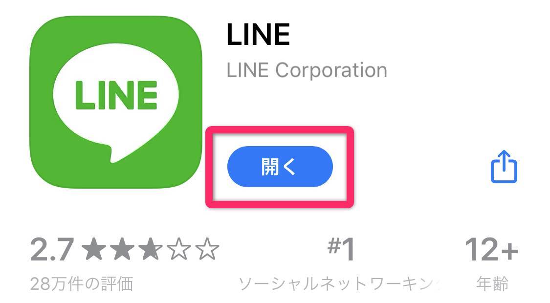 Lineのグループ通話ができない 音声が聞こえない 途切れる原因と対処法 Appliv Topics