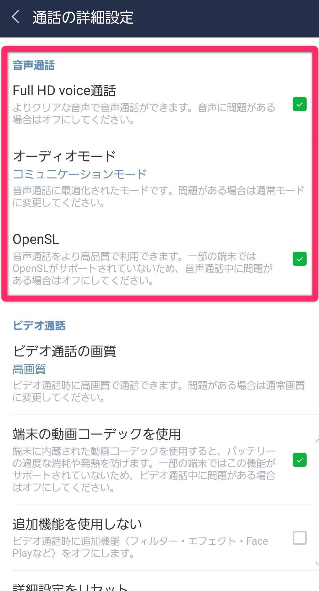 Lineのグループ通話ができない 音声が聞こえない 途切れる原因と対処法 Appliv Topics