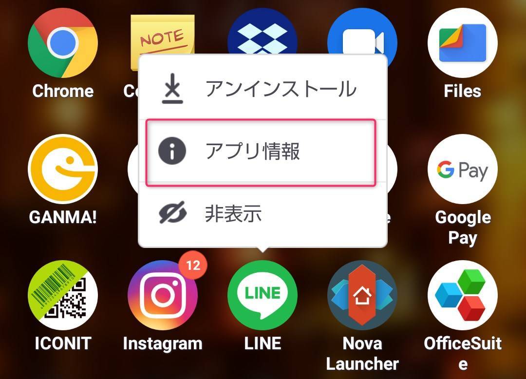 Lineアプリのバージョン確認方法 最新かチェック Iphone Android Pc Appliv Topics