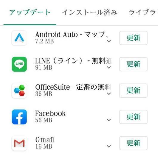 Lineアプリのバージョン確認方法 最新かチェック Iphone Android Pc Appliv Topics