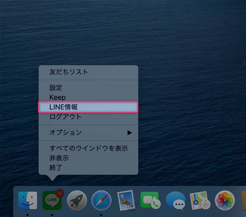 Lineアプリのバージョン確認方法 最新かチェック Iphone Android Pc Appliv Topics