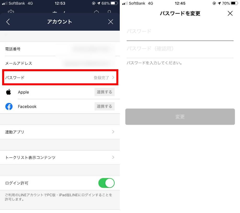 Mac版 Line のダウンロード インストール方法 ログインまで使い方解説 Appliv Topics