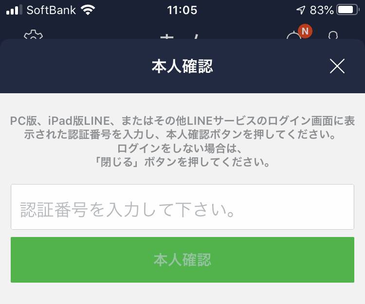 Mac版 Line のダウンロード インストール方法 ログインまで使い方解説 Appliv Topics