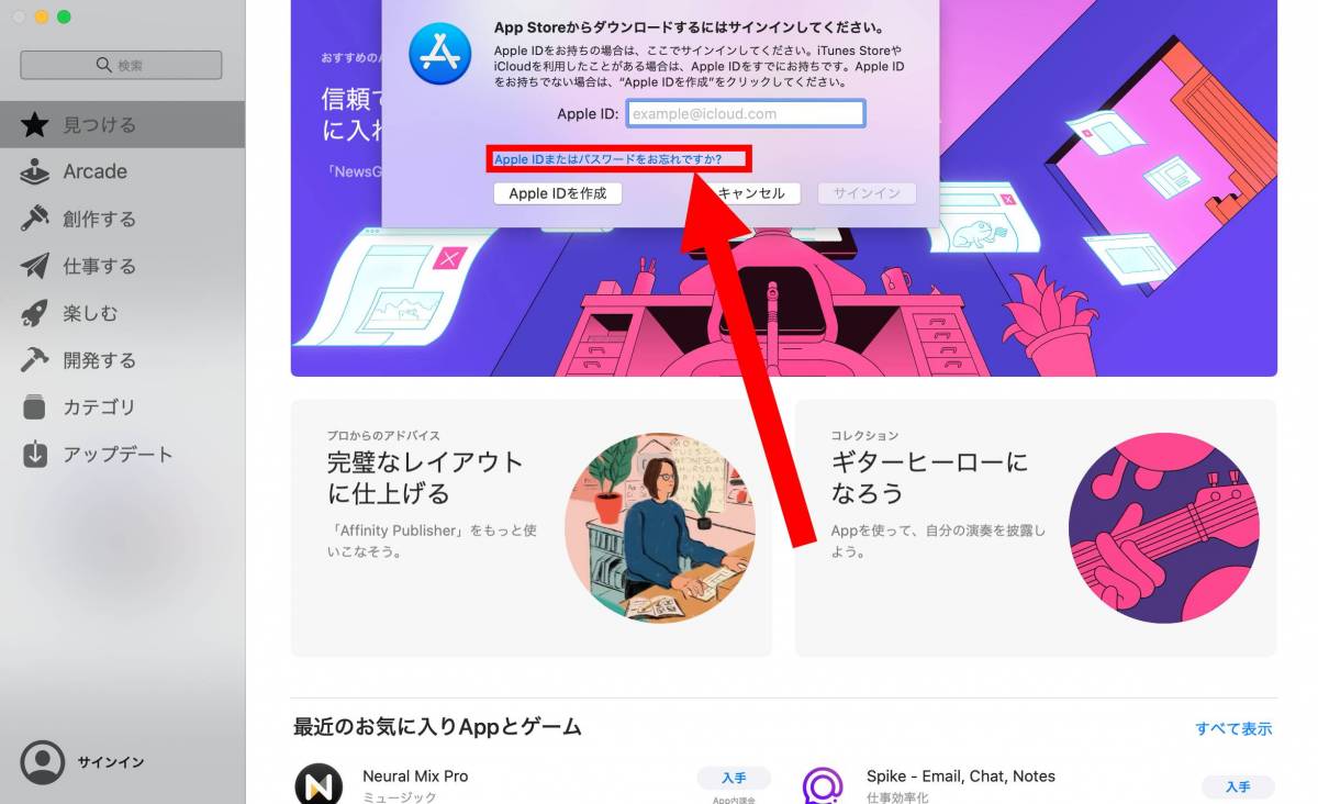 Mac版 Line のダウンロード インストール方法 ログインまで使い方解説 Appliv Topics