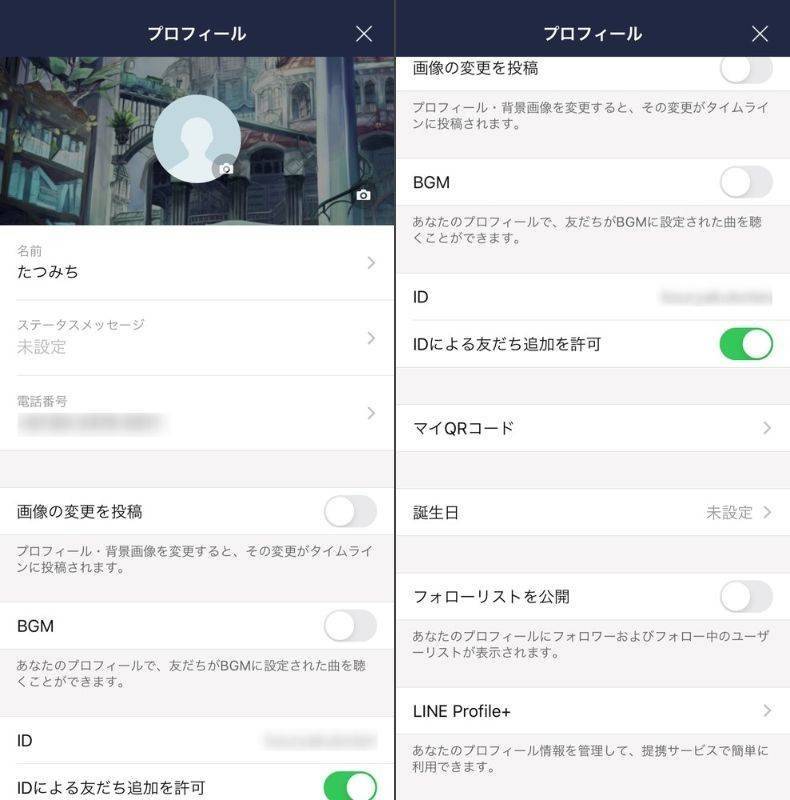 Line プロフィールの設定 変更方法 アイコン 背景 名前など全まとめ Appliv Topics