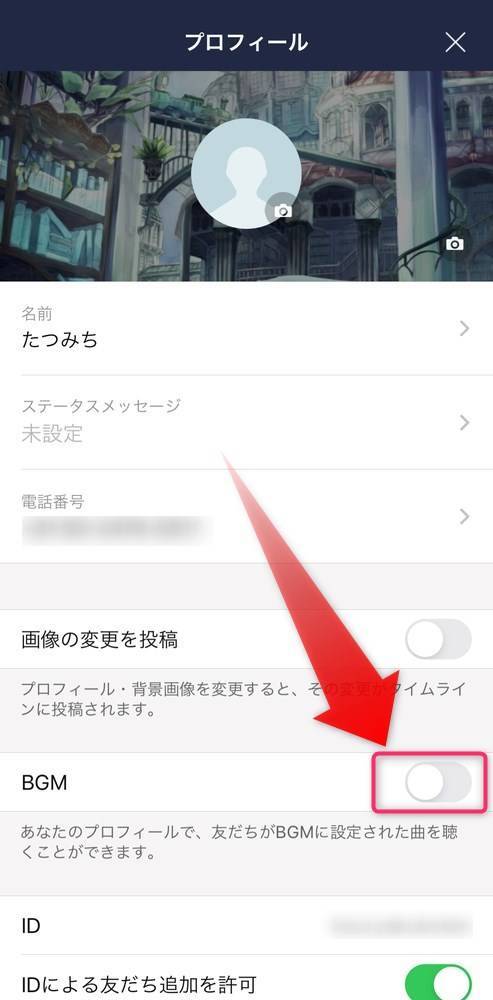 Lineのプロフィールにbgmを設定 変更する方法 無料でも設定可能 Appliv Topics