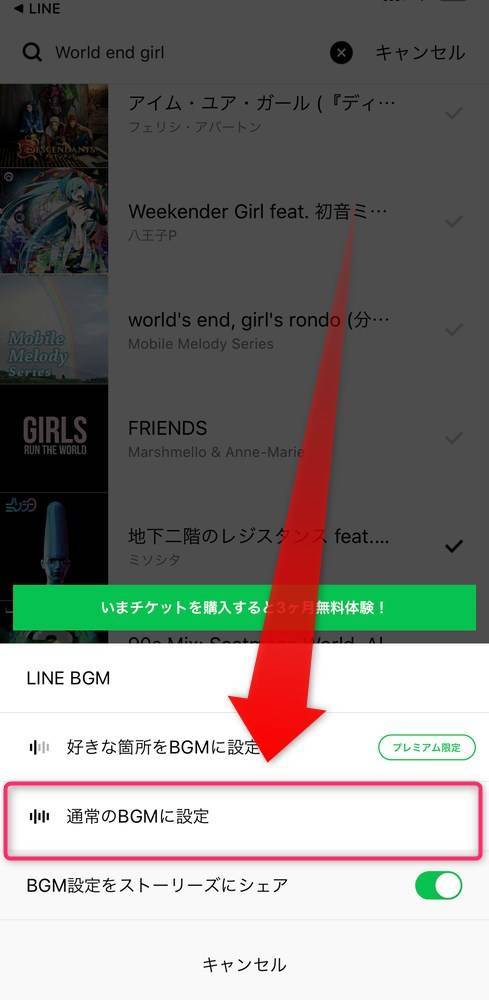 Lineのプロフィールにbgmを設定 変更する方法 無料でも設定可能 Appliv Topics