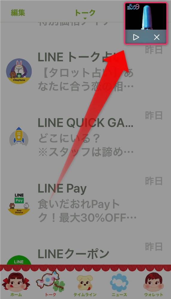 Lineのプロフィールにbgmを設定 変更する方法 無料でも設定可能 Appliv Topics