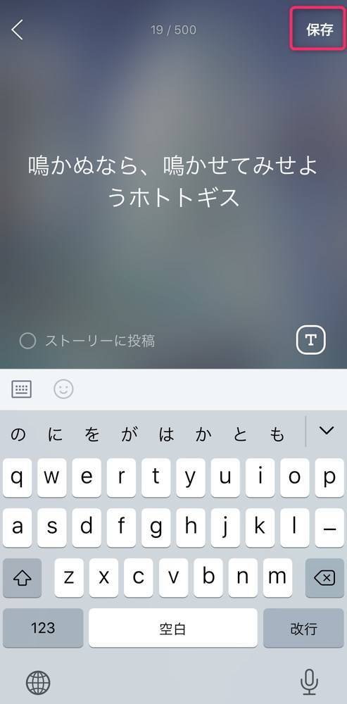 Line ステータスメッセージの変更 設定方法 活用例も紹介 Appliv Topics