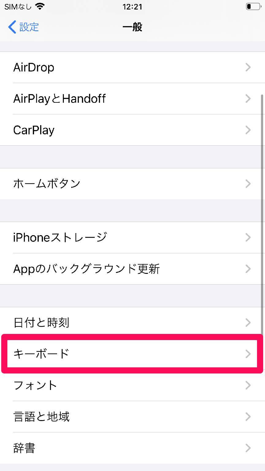 Line 音声入力 の送信方法 キーボードのマイクボタンをタップ 簡単で速いの画像 21枚目 Appliv Topics