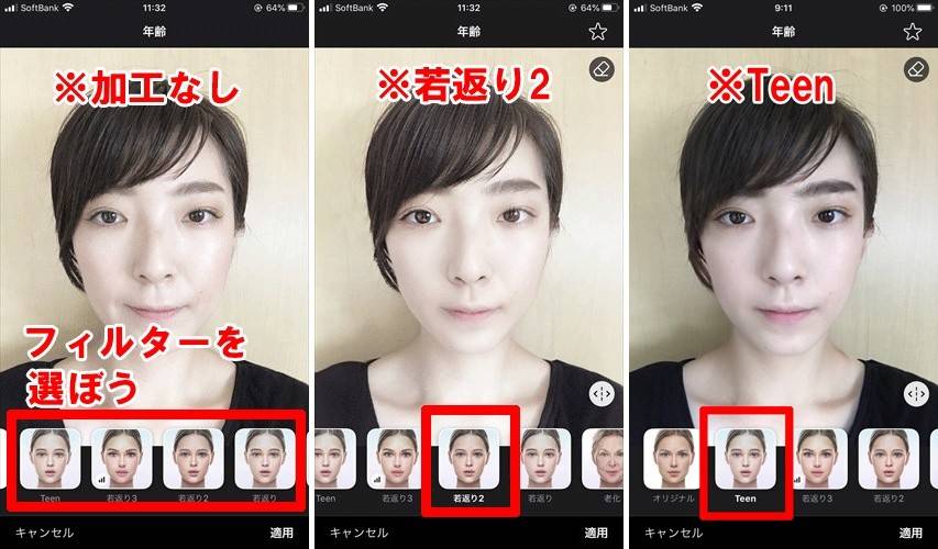 子供顔になるアプリとは Snapchatとfaceappの違いと使い方 Appliv Topics