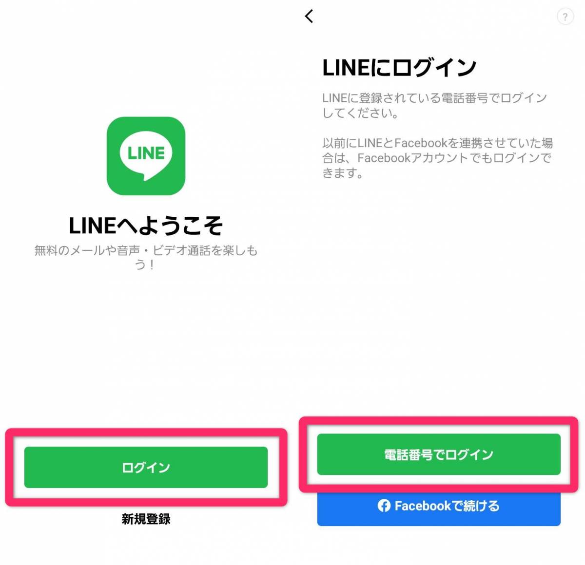 Line スマホ故障 紛失時の引き継ぎ方法 アカウントやトーク履歴は復元できる Appliv Topics