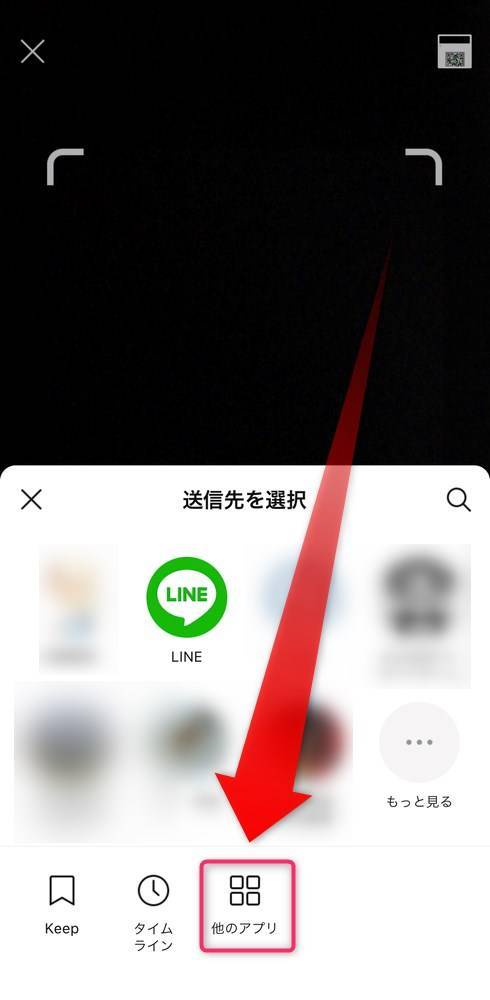 Line 友だち追加用urlの作成 送り方 18歳未満でも交換が簡単 Appliv Topics