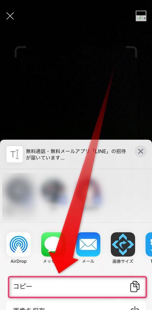 Line 友だち追加用urlの作成 送り方 18歳未満でも交換が簡単 Appliv Topics