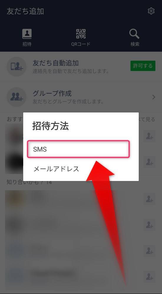 Line 友だち追加用urlの作成 送り方 18歳未満でも交換が簡単 Appliv Topics