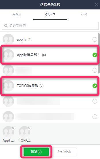 Lineミーティング 使い方 Urlでグループ通話に招待 友だち追加不要 公式コメントあり Appliv Topics