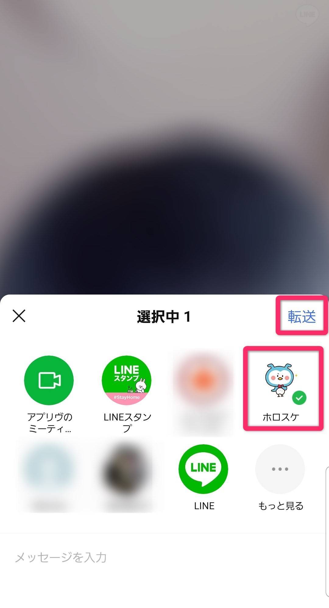 Lineミーティング 使い方 Urlでグループ通話に招待 友だち追加不要 公式コメントあり Appliv Topics