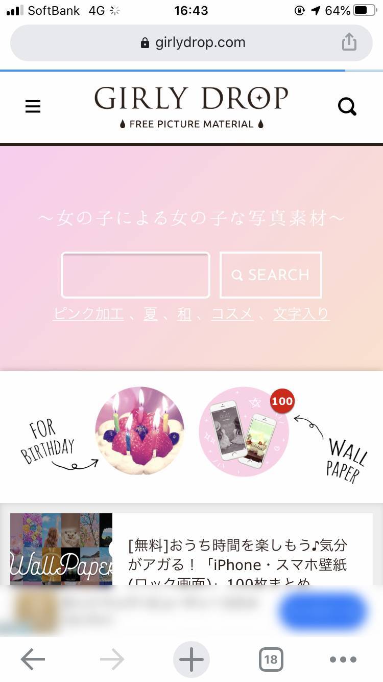 Lineの背景をおしゃれに 可愛い画像取り放題のおすすめサイト アプリ6選 Appliv Topics