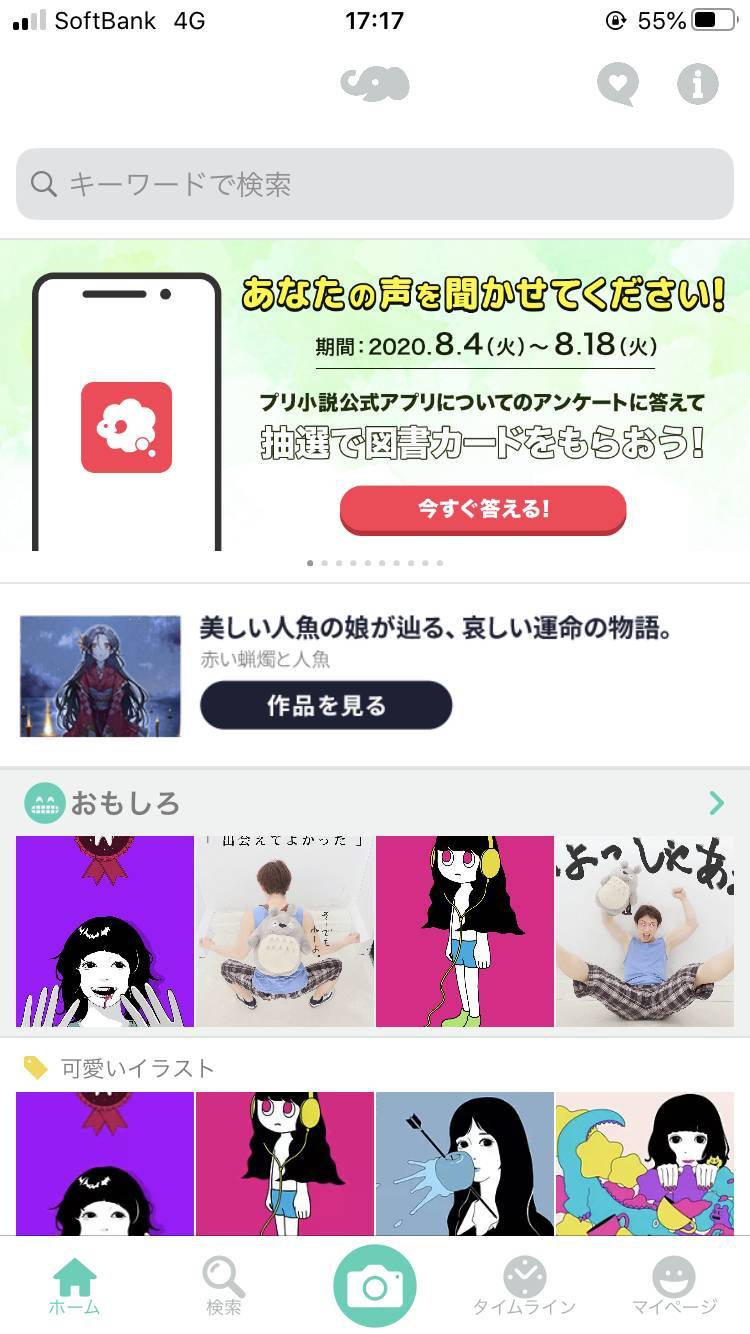 Lineの背景をおしゃれに 可愛い画像取り放題のおすすめサイト アプリ6選 Appliv Topics