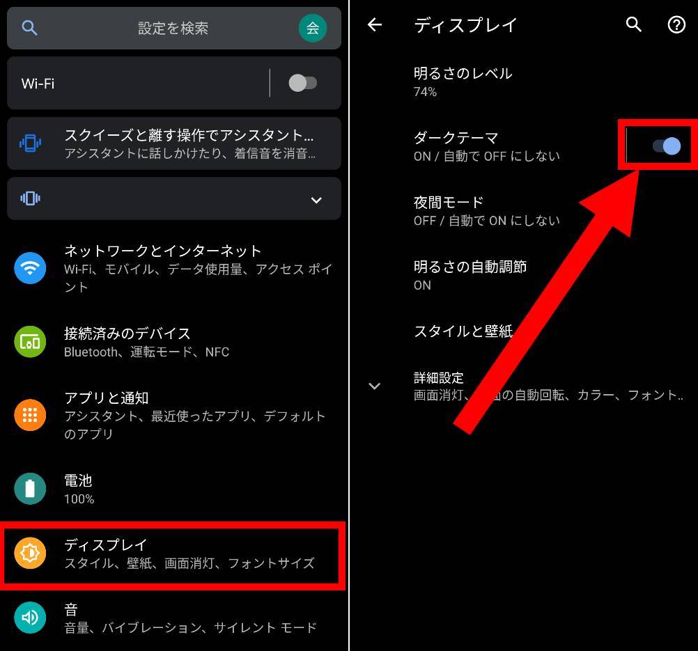 Lineの背景が勝手に黒くなった ダークモード が原因 解除方法は の画像 3枚目 Appliv Topics