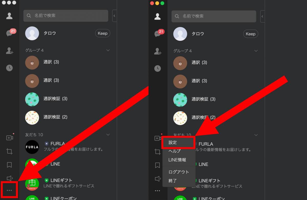 Lineの背景が勝手に黒くなった ダークモード が原因 解除方法は Appliv Topics