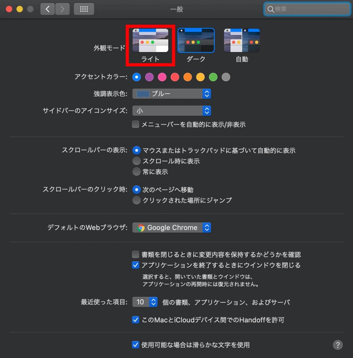 LINEの背景が勝手に黒くなった！ 「ダークモード」が原因、解除方法は 