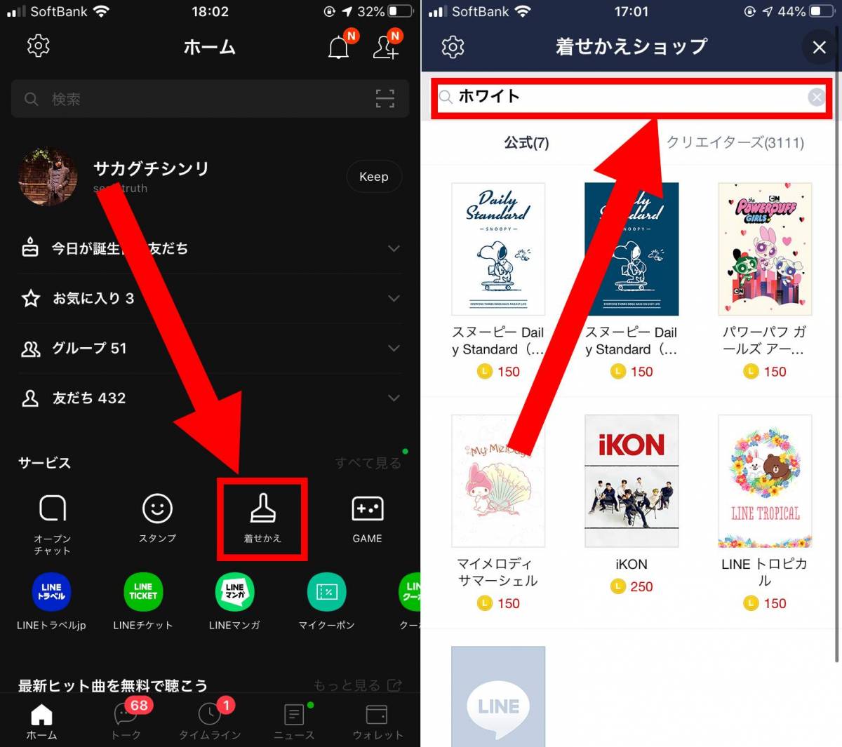 Lineの背景が勝手に黒くなった ダークモード が原因 解除方法は Appliv Topics