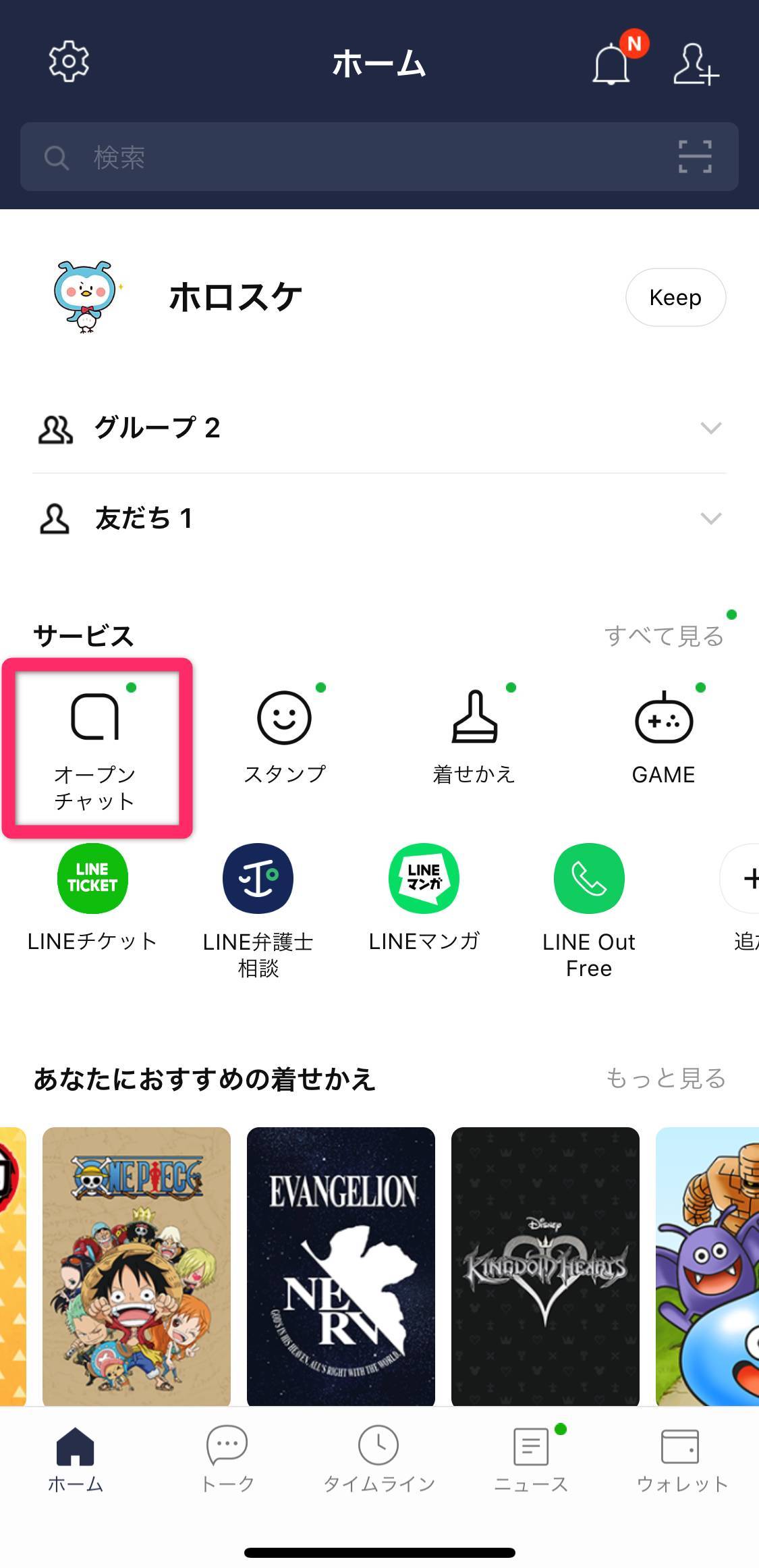 Line 複数アカウントの作り方 注意点 1台のスマホでサブ垢を使い分ける方法 Appliv Topics