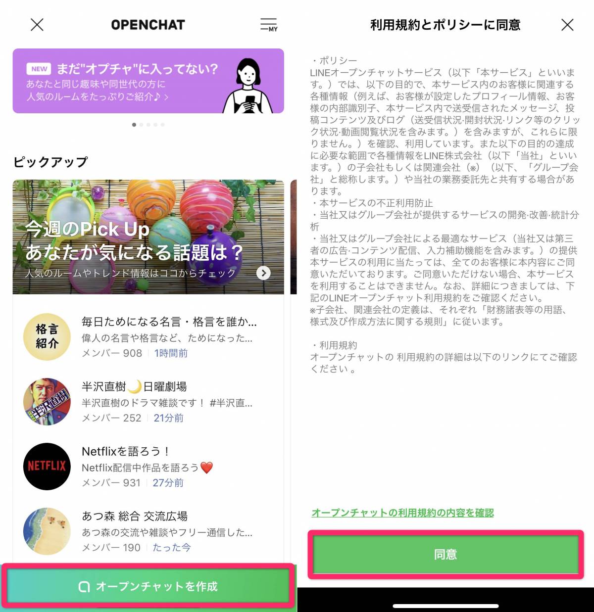 Line 複数アカウントの作り方 注意点 1台のスマホでサブ垢を使い分ける方法 Appliv Topics