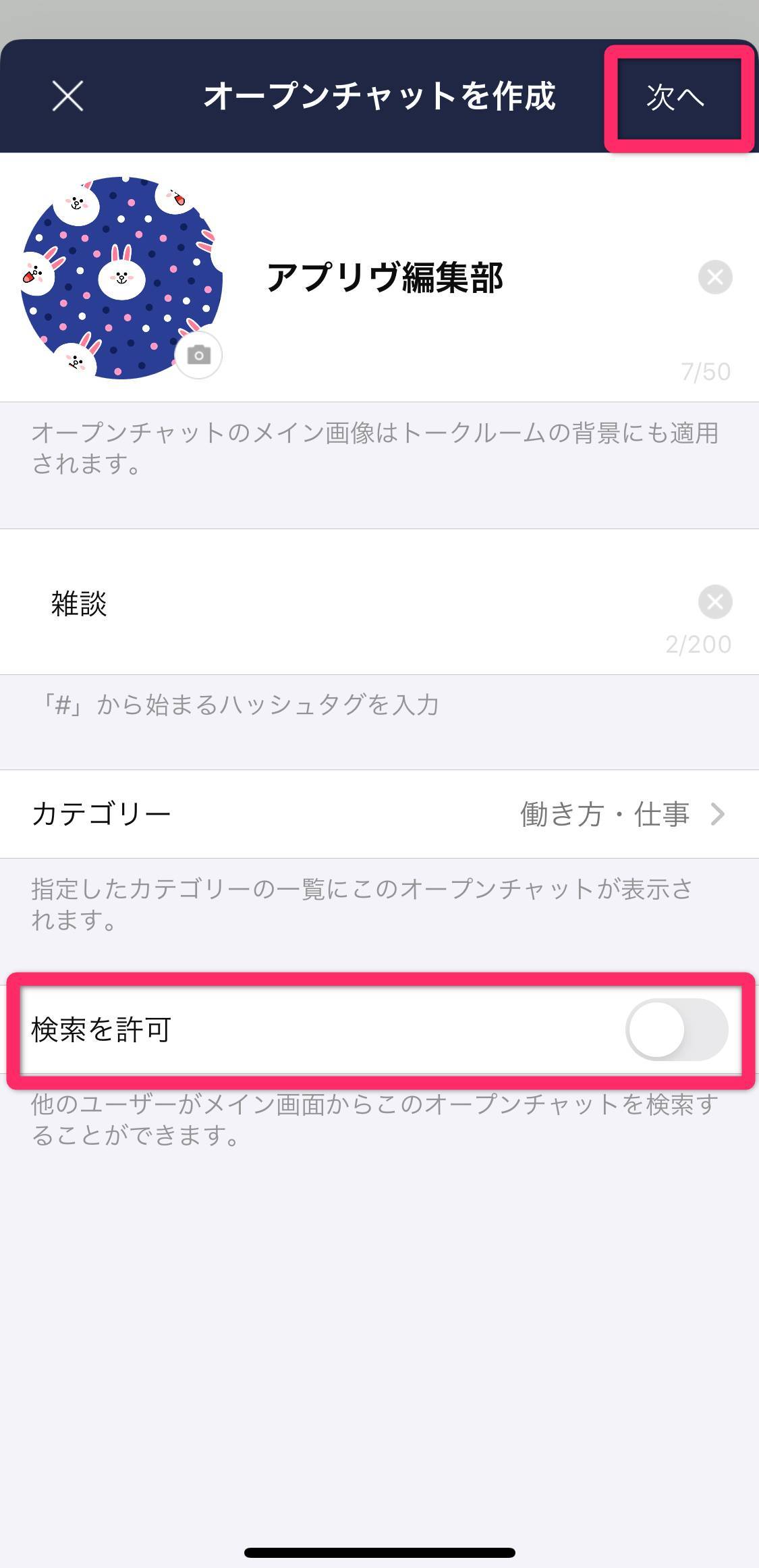 Line 複数アカウントの作り方 注意点 1台のスマホでサブ垢を使い分ける方法 Appliv Topics