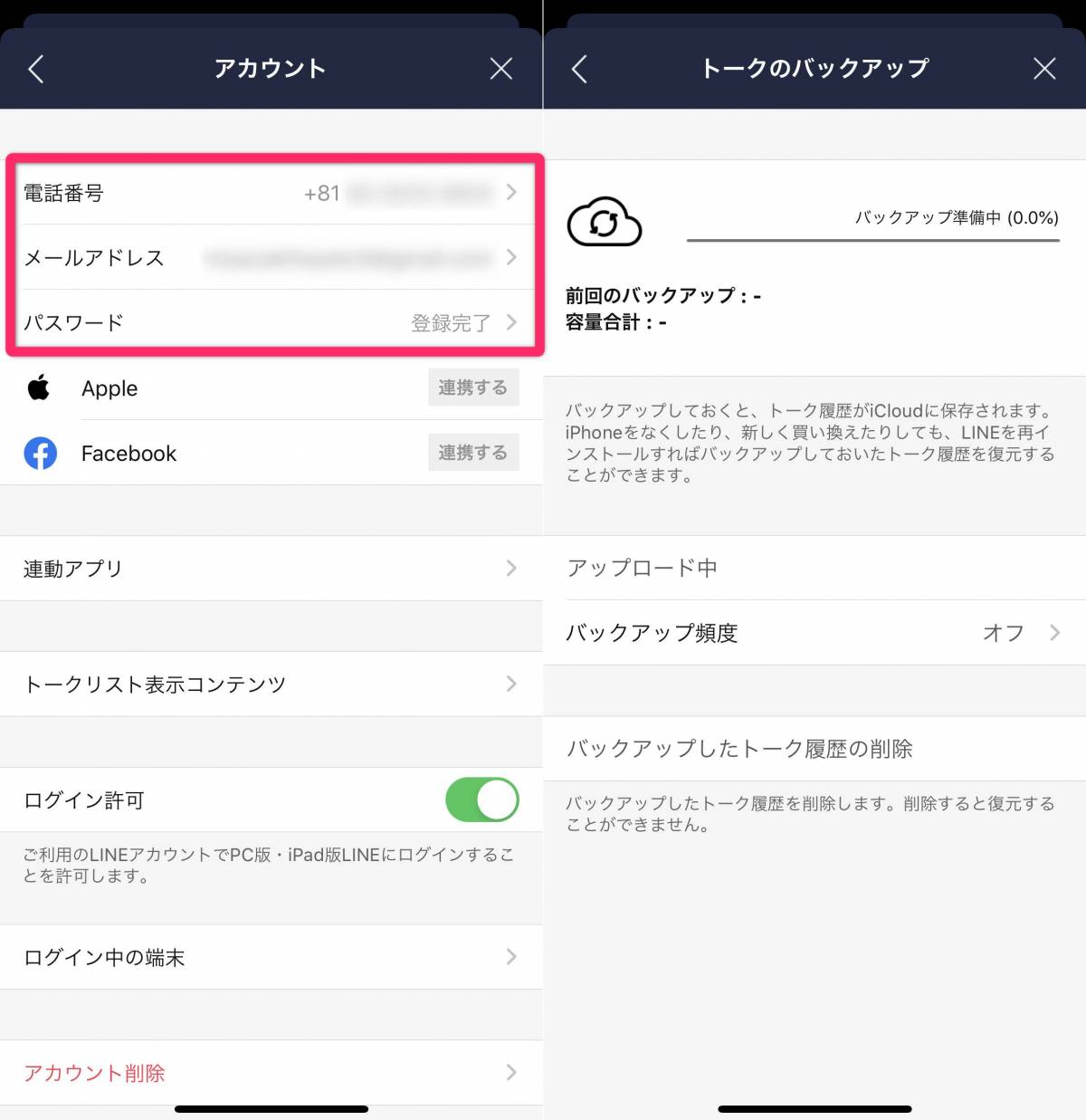 Line 複数アカウントの作り方 注意点 1台のスマホでサブ垢を使い分ける方法 Appliv Topics